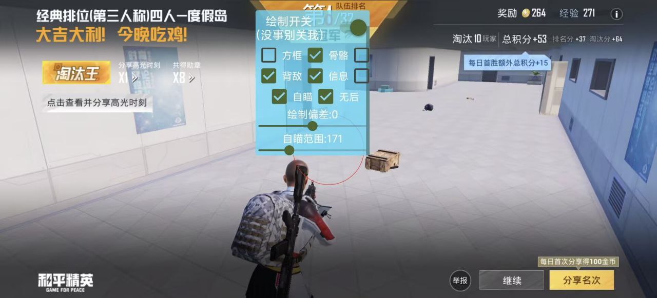 和平精英辅助使用常见问题解答的配图，内容相关：辅助工具一直存在争议，有人认为它破坏公平性，而另一部分玩家觉得“单机模式”或娱乐局使用无伤大雅。实际...